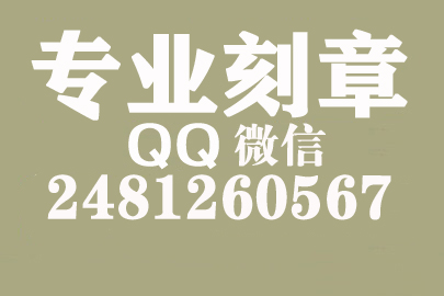 海外合同章子怎么刻？宁德刻章的地方