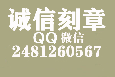 公司财务章可以自己刻吗？宁德附近刻章